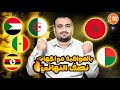 بالمواعيد جدول مباريات نصف نهائي كأس إفريقيا للمحليين الشان 2025 المغرب وتنزانيا0 1 الجزائر والسودان 