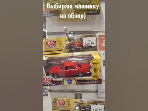 Выбираю новую машинку от Технопарк на обзор) Машинки Технопарк Модельки ...