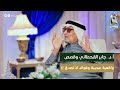الحلبة القسط الهندي الرشاد الكركم أ د جابر القحطاني يروي قصص واقعية عجيبة وفوائد لا تصدق 
