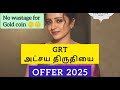 ✨2025 GRT Jewellery அட்சய திருதியை Offer|No Wastage forGold Coin| #grt #akshayatritiya2025 #goldcoin