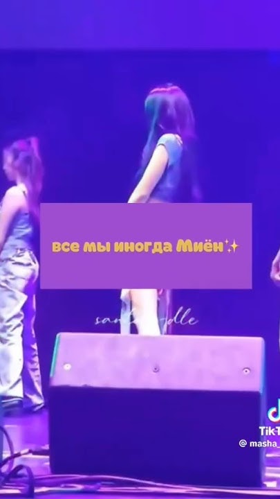 Миён💫 - YouTube