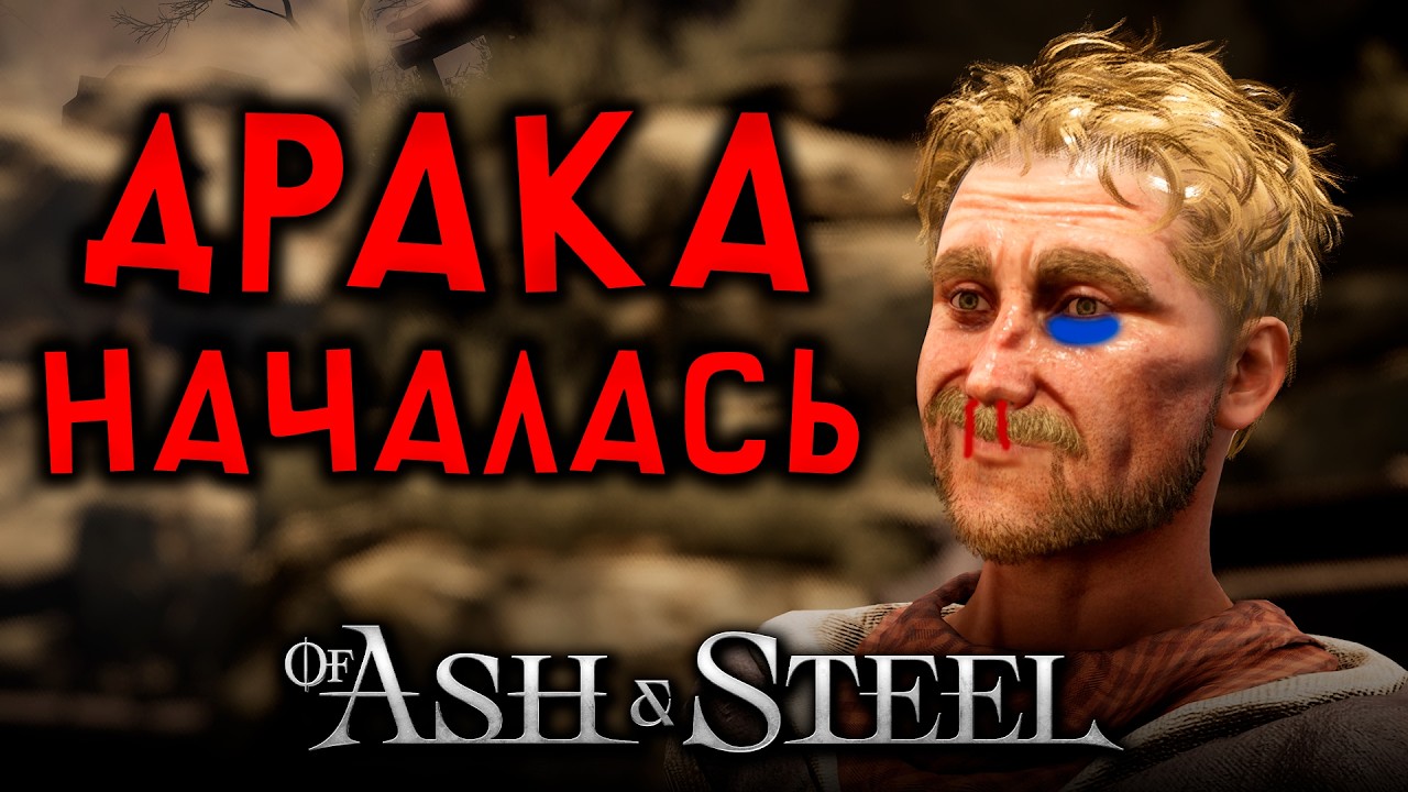 ДА! ВСЕ ЖДАЛИ ДРАКИ ШАХТЁРОВ ► Of Ash and Steel [24]