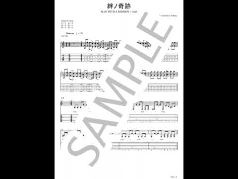 Kizuna no kiseki【Guitar TAB】 - MAN WITH A MISSION × milet
