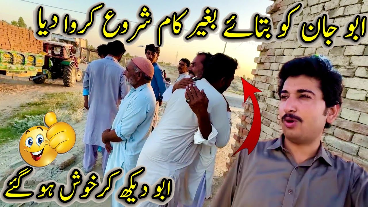 Abu Jan Ko Btay Bagir Kam Start Karwa Dia 😮Abu Dekh Kar Khush Ho Gay 😉💖 ...