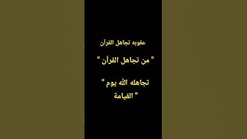 #duet #اكسبلور #المصحف #لايك #تلاوة_خاشعة #راحة_نفسية #ترند #tilawet #تيك_توك #قران