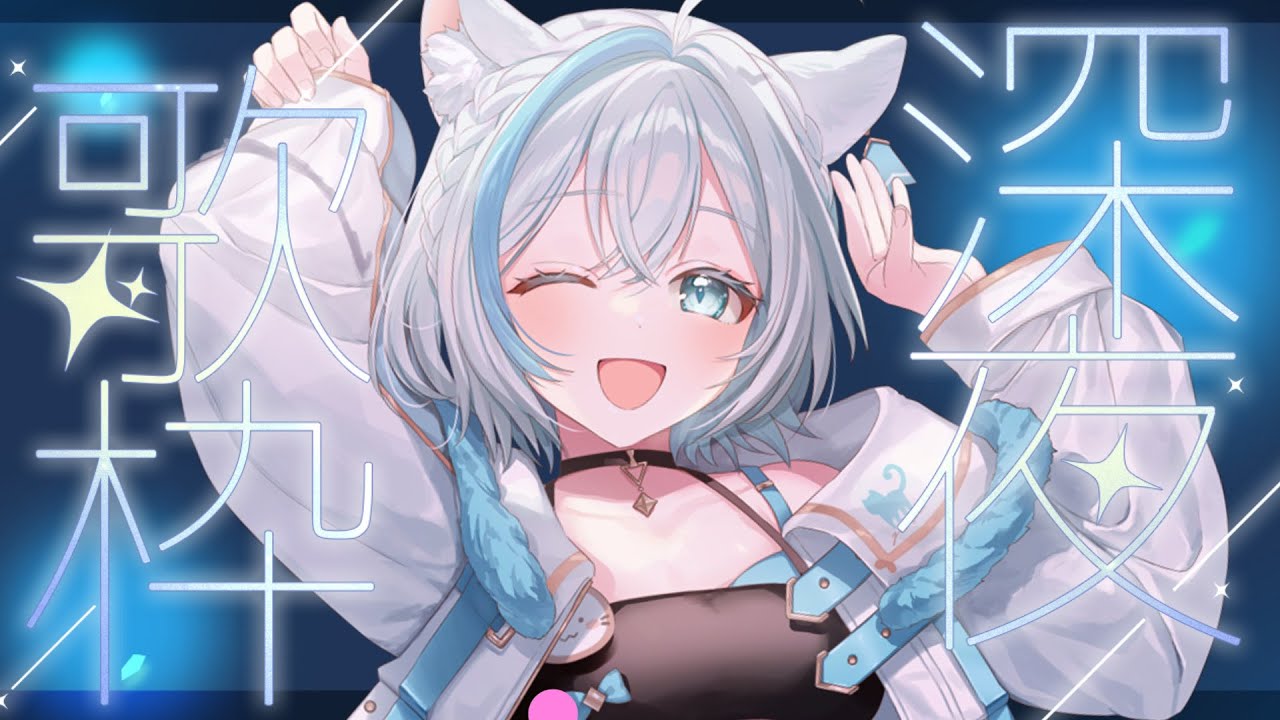 【歌枠/karaoke】しっぽり歌って、時々アカペラ❄️【Vtuber/沫雪ゆうり】#初見さん大歓迎 #縦型配信 #shorts