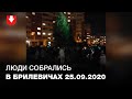 Люди собрались вечером в Брилевичах, туда же приехала депутат Мингорсовета Ольга Тесакова