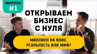 видео Организация кофе-брека в Москве от 300 р./чел.