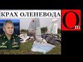 Шойгу озвучил главную цель СВОйны - &quot;остановить наступление ВСУ&quot;