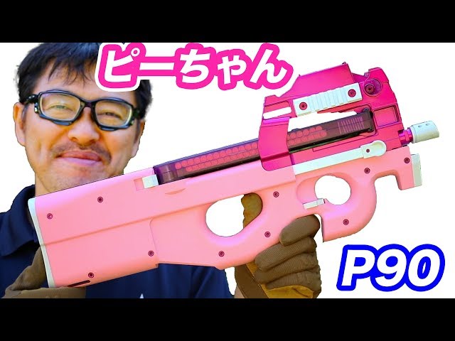 P90 (PDW99) PINK G&G 電動ガン【レンの愛銃ピーちゃん】ガンゲイル