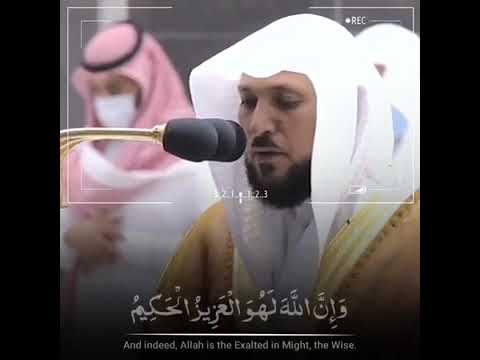 تلاوة رائعة للشيخ ماهر المعيقلي 💙💙