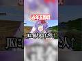 師匠にお年玉おねだりしてみたwww #マイクラ #マインクラフト