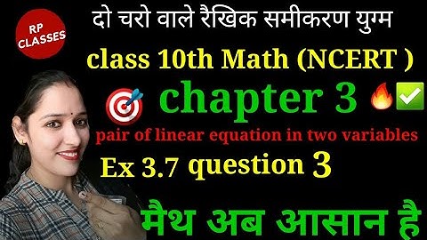 Math class 10th ncert solution of chapter 3rd exercise 3.7 , question 3 , 10th class ex 3.7 q3
