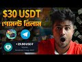 Genki Miner $30USDT Live Withdrawal || Telegram Instant Payment Bot || GenkiMiner Bot Telegram
