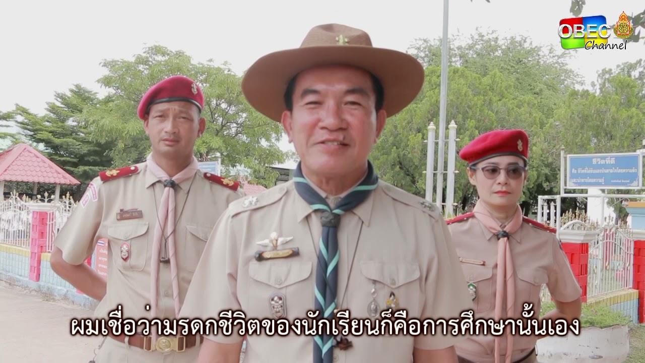 รายการ พุธเช้า ข่าว โรงเรียน ครั้งที่ 31/2564 [Part 3/3] (วันที่ 25 สิงหาคม 2564)