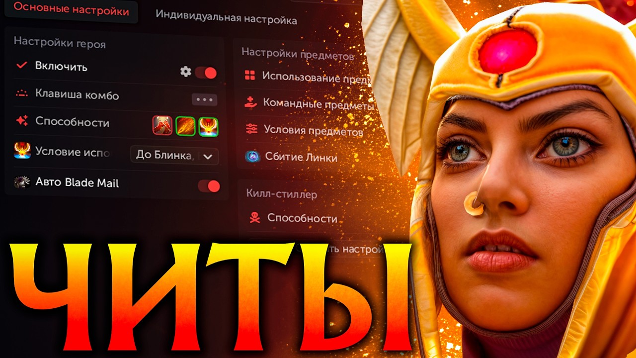 Легионка с Читами выиграла Каждый Дуэль и Разнесла Всех! Амбрелла Дота 2