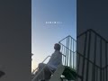 ♪GLAMOROUS SKY/遊遊（17） #歌ってみた #遊遊 #アコースティックver #cover #17歳 #glamoroussky #中島美嘉 #shortsmusic