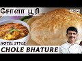 Chola poori recipe in tamil  chole bhature  channa bhature  channa masala  channa masala