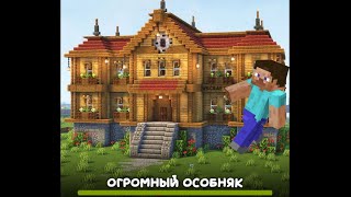 3 серия про хорткор! постоив дом и маленьку ферму!