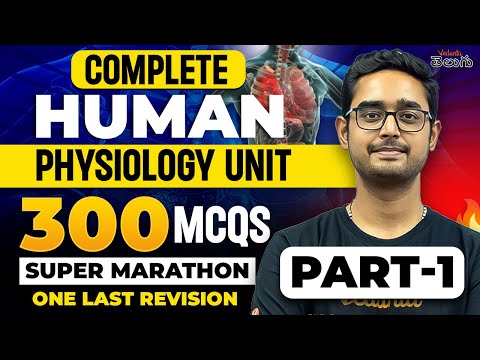 Human Physiology Ultimate Marathon | Part-1 | 300 MCQs | NEET 2024 | EAPCET 2024 | Ajay Sir