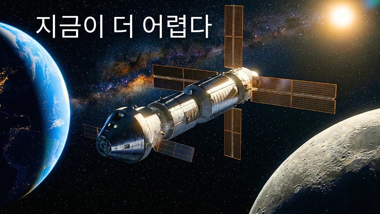 왜 지금 달에 다시 가는 게 처음보다 