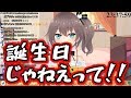 【てぇてぇ】誕生日記念配信凸待ちにホロライブメンバー全員から暖かく祝われる夏色まつり