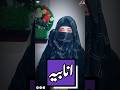Anabia Name Meaning Urdu Viral Shorts Trending