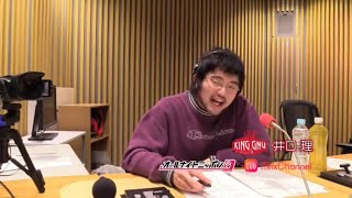 2020.02.20 King Gnu井口理のオールナイトニッポン0ZERO