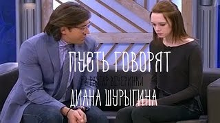 | КЛИП ДИАНА ШУРЫГИНА | Я ЗАСНУЛА | АВАТАРИЯ | КЛИП ДИАНА ШУРЫГИНА | Я ЗАСНУЛА | АВАТАРИЯ