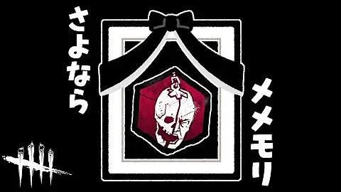 تحميل メメント Dbd Mp4 Mp3 تحميل メメント Dbd Mp4 Mp3