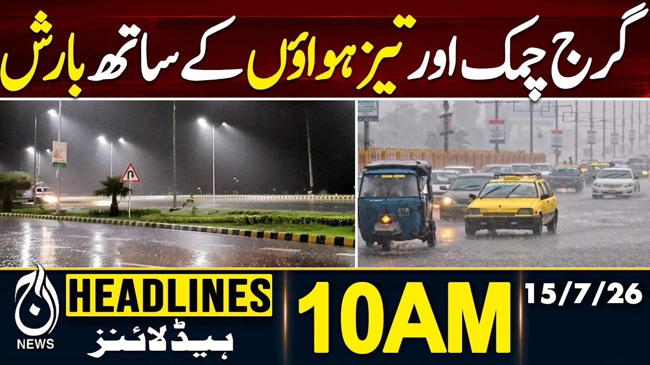 Rain in various areas of Punjab including Islamabad and Lahore