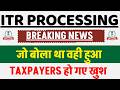 Taxpayers हो गए खुश || ITR Not Processed? Refund Not Received?