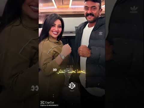 غول الاوصول لو حضر رحمه محسن   ابلور تيك توك احمد العوضي