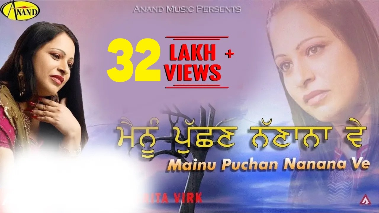Mainu Puchan Nanana Ve