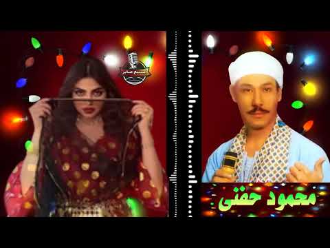 محمود حفنى احمد حسن ياعريس انا جى ابركلك 2