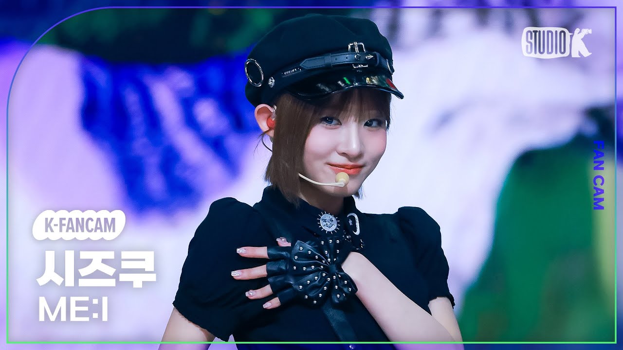 [K-Fancam] 미아이 시즈쿠 직캠 'MUSE'(ME:I SHIZUKU Fancam) @뮤직뱅크(Music Bank) 250425