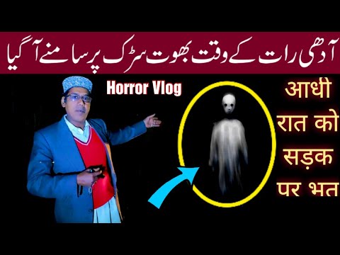 GHOST ON ROAD AT MIDNIGHT|HORROR VLOG|JSP TV