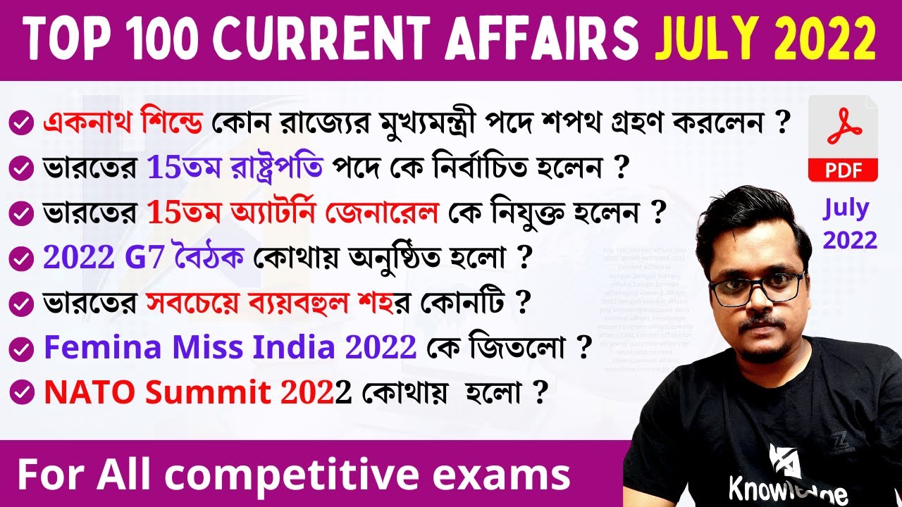 Top 100 Current Affairs July 2022 2022 Top 100 Current Affairs July 2022 2022