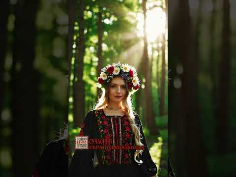 СПІВАЙ РАЗОМ Український етно мікс Твоя Доза Української Енергії