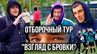 Отборочный тур в 3 сезон Дальневосточной Мадиа Лиги