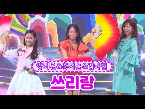 클린버전 양지은 홍지윤 김다현 쓰리랑 화요일은 밤이 좋아 2화 TV CHOSUN 211214 방송