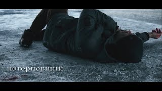 Потерпевший - фильм по криминалистике (ОрЮИ МВД России им  В В  Лукьянова) Full HD 2018