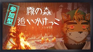 【参加型】初心者虎獣人の霧の森探訪【宍虎針一/ケモノ系VTuber　#Deadbydaylight　#DBD】