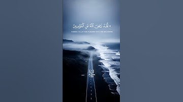 سورة الفتح من الاية (١٧-١٨) القارئ ياسر الدوسري  #quran #قران_كريم #قران #quran_alkarim