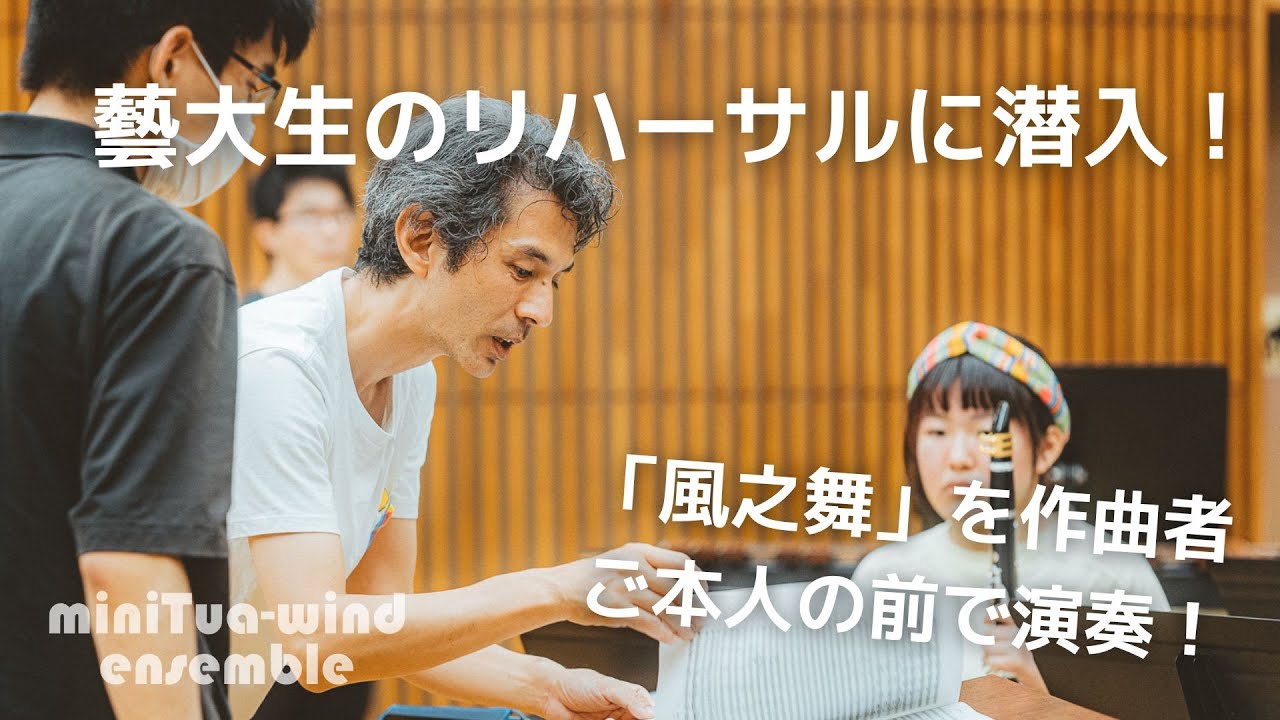吹奏楽のための「風之舞」 エアーズ 2004年度 吹奏楽コンクール 課題曲 楽譜 吹奏楽のための風之舞 2004年コンクール課題曲 福田洋介 - YouTube