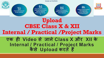 Upload CBSE Internal  | Practical | Project Marks