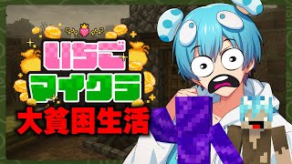 【海です】釣りでタワマンを釣る。GG #いちごマイクラ 【おさでい/すにすて/STPR】