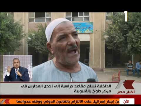 وزارة الداخلية ت هدى 150 مقعد دراسى لإحدى المدارس بالقليوبية وت سلم كرسى متحرك لأحد المواطنين