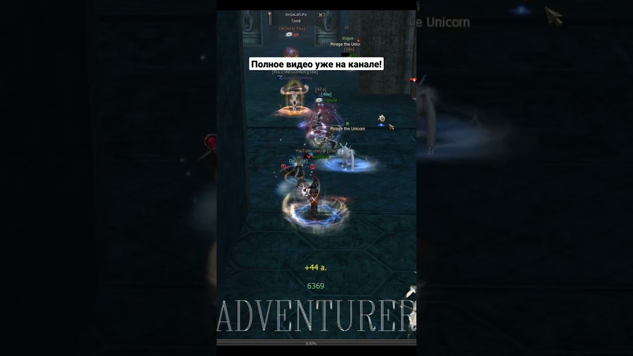 adventurer • gve • interlude-online.ru 