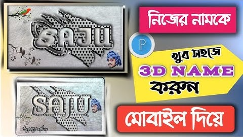 How to edit 3D Name In Pixellab Step By Step tutorial. 3D Name Design by Pixellab.